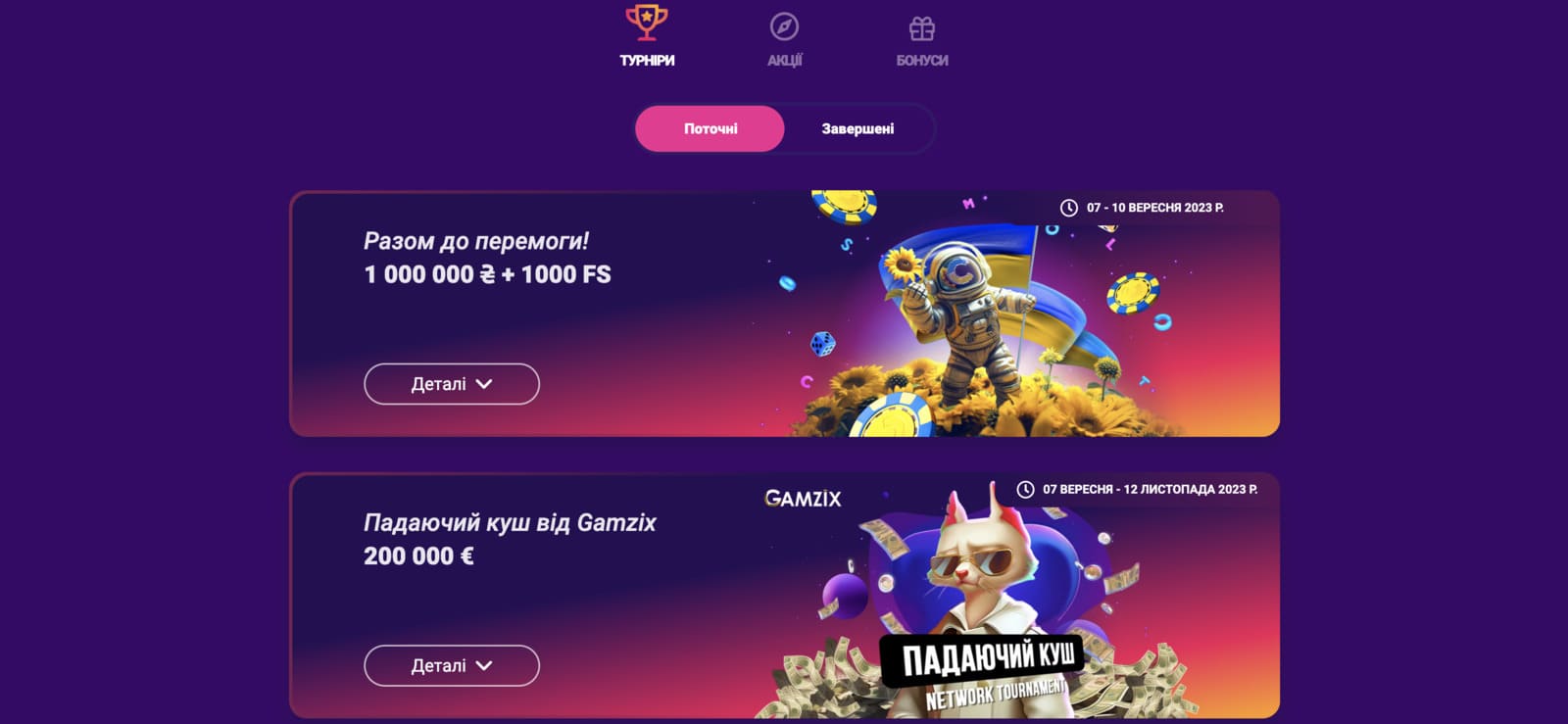 Космолот акції